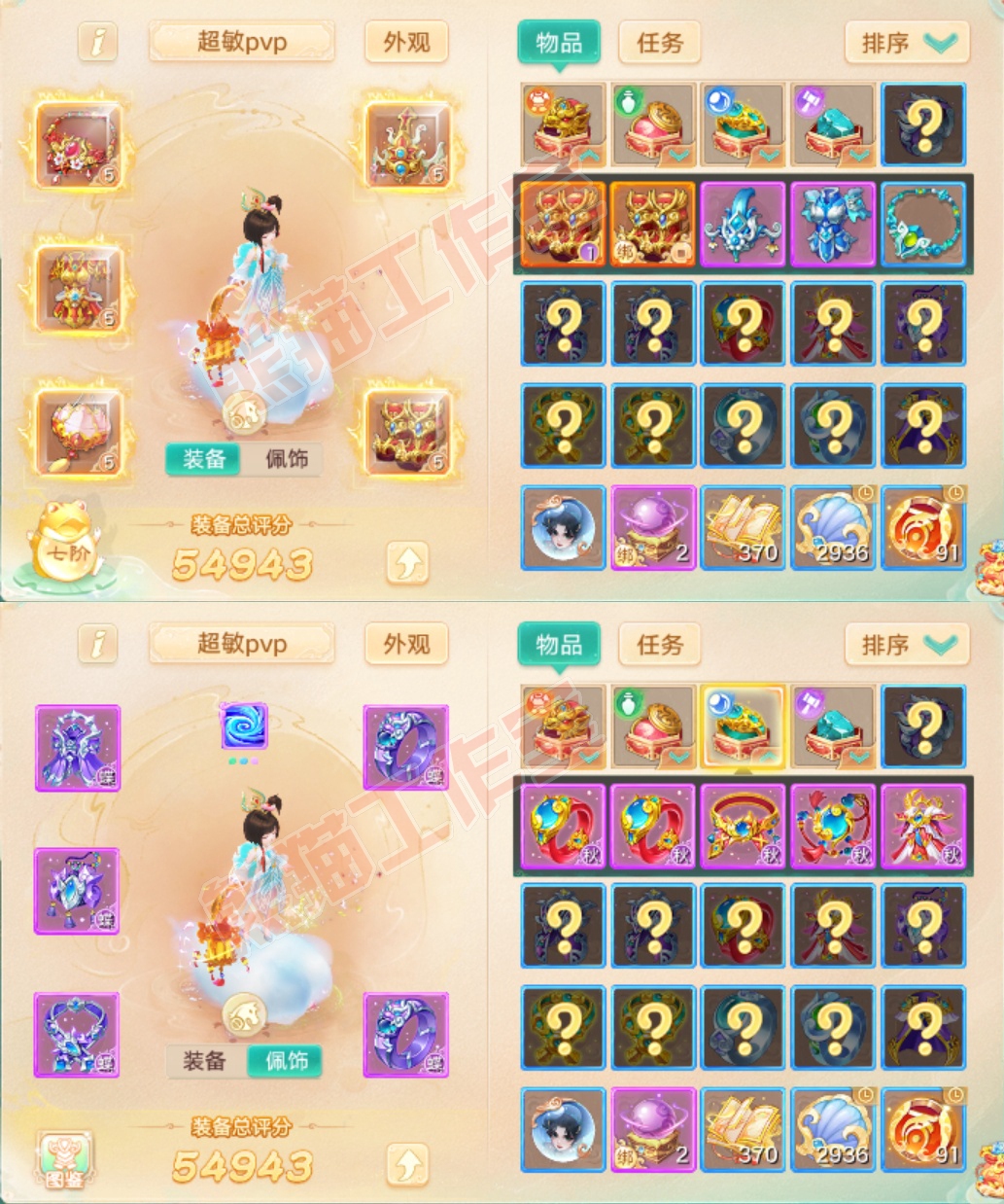F7038大话西游账号详情图1 F7038大话西游账号详情图1