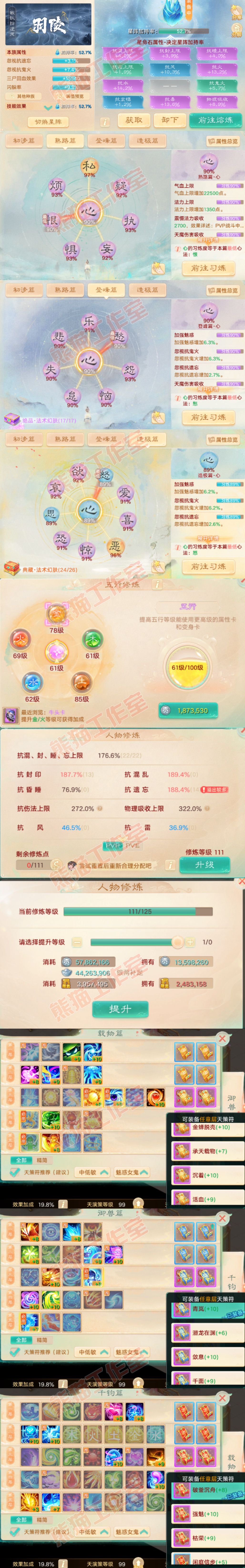 F7038大话西游账号详情图3 F7038大话西游账号详情图3