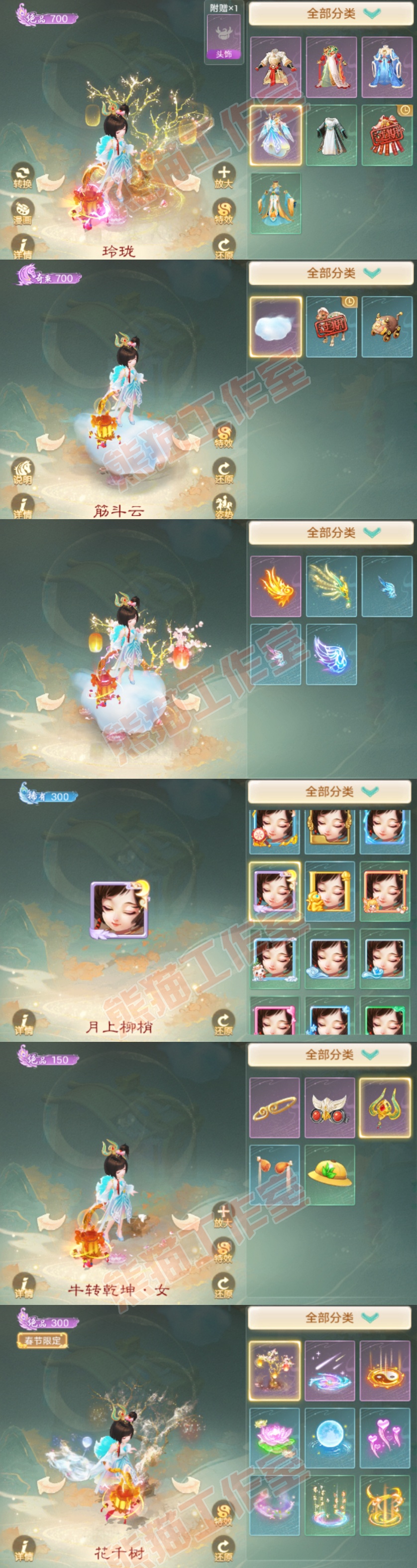 F7038大话西游账号详情图8 F7038大话西游账号详情图8