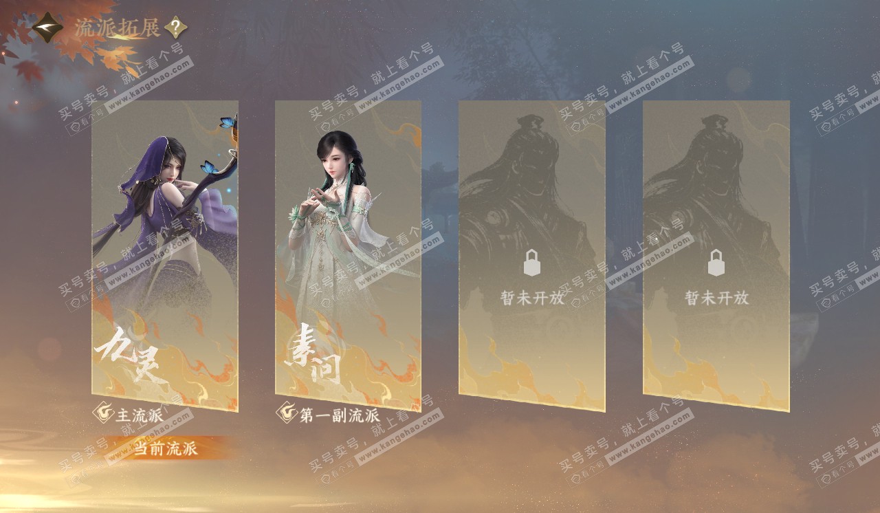 NSH320550逆水寒手游账号详情图42