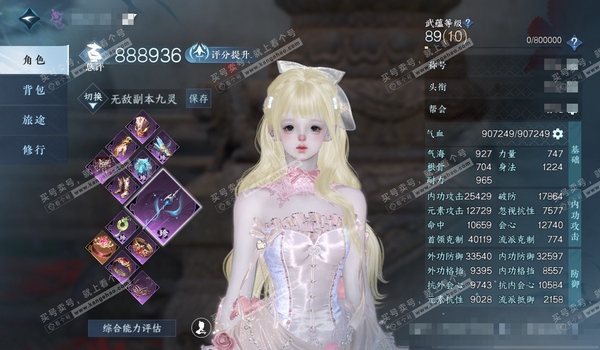 逆水寒手游账号踏北尘瑶光听雪官服瑶光听雪 女九灵/素问  评分88w 累充称号把酒临风 衣品24w 国色26w 馆藏37w 47颗已用天赏+1个未用+3转盘【副本发】白夜拂雪【转盘外观】曦光-微光-旋悠光【19天霓染】如图...