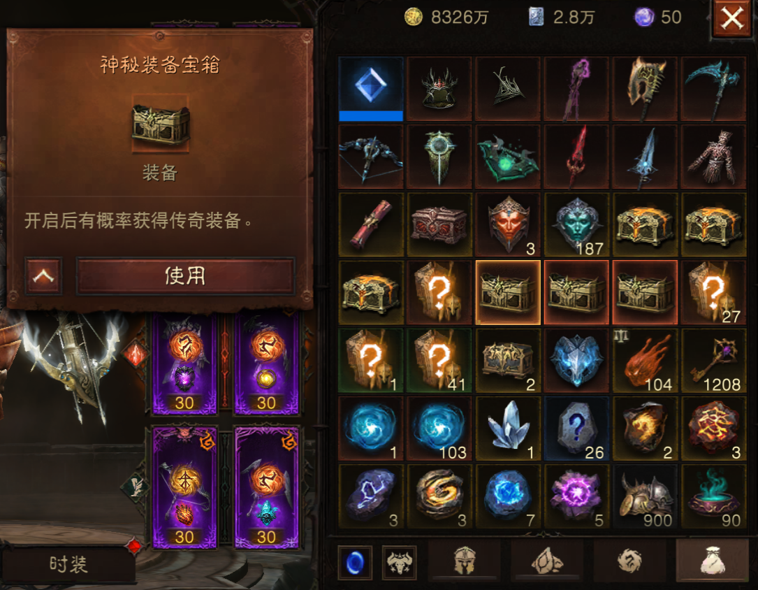 AH11879暗黑不朽账号详情图6