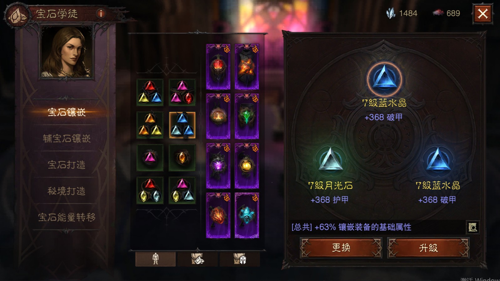AH11879暗黑不朽账号详情图4