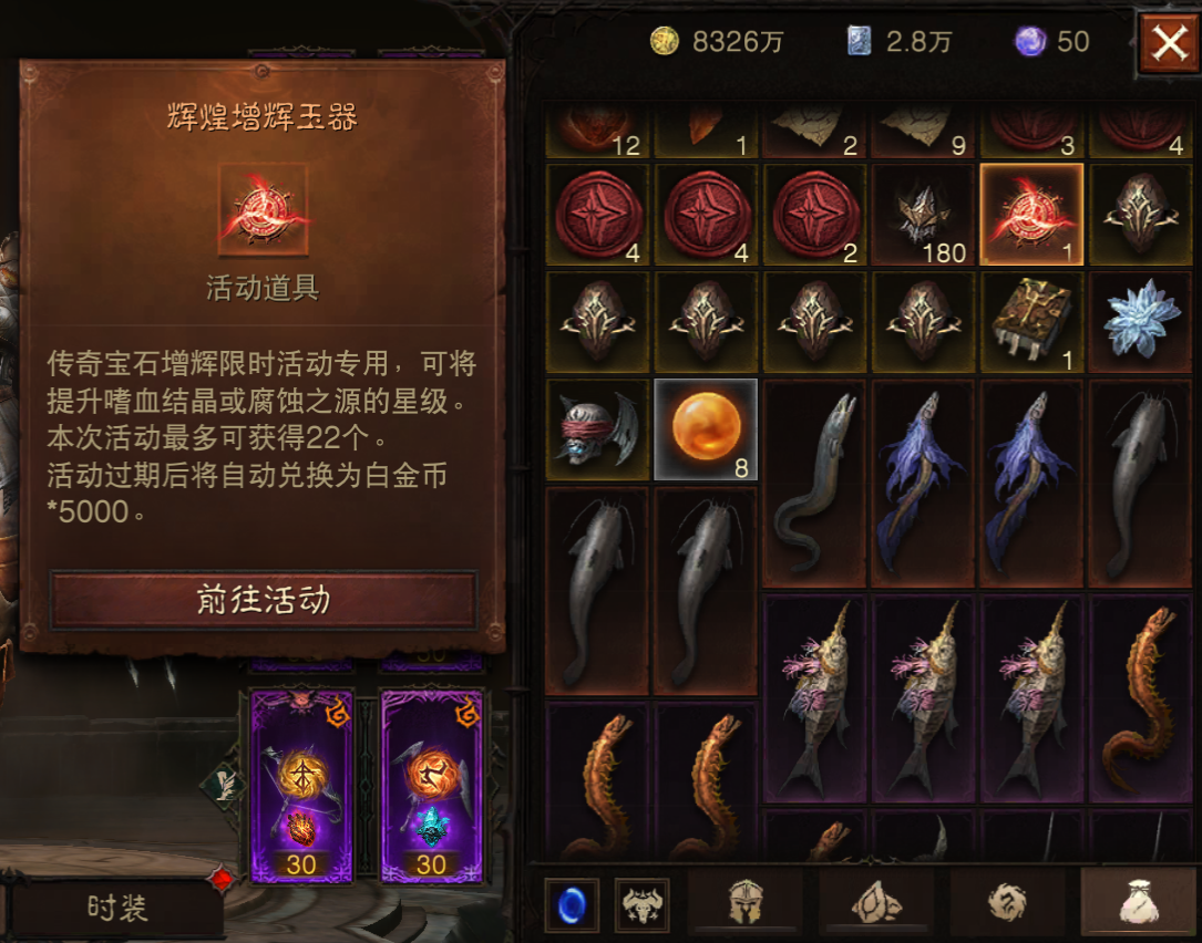 AH11879暗黑不朽账号详情图9