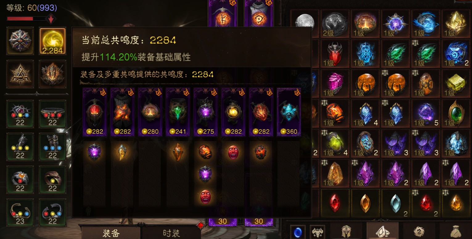 AH11879暗黑不朽账号详情图1
