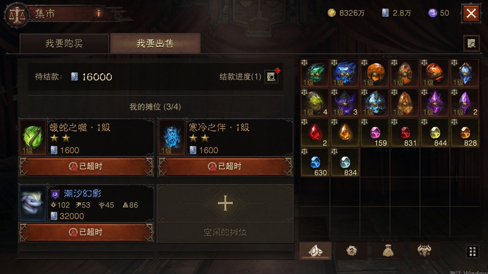 AH11879暗黑不朽账号详情图10