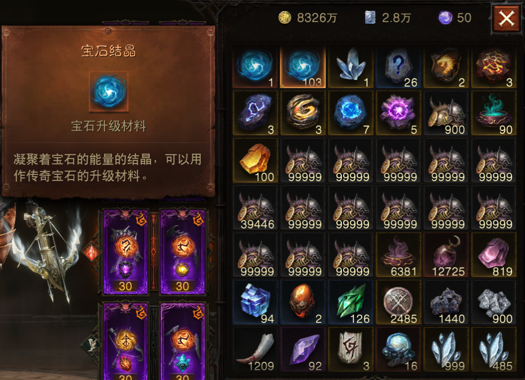AH11879暗黑不朽账号详情图7