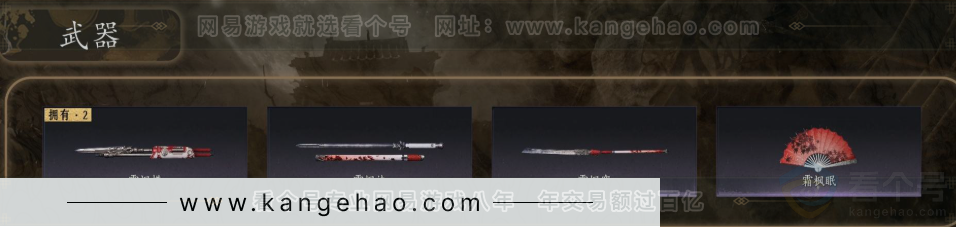 YYS31623燕云十六声账号详情图3