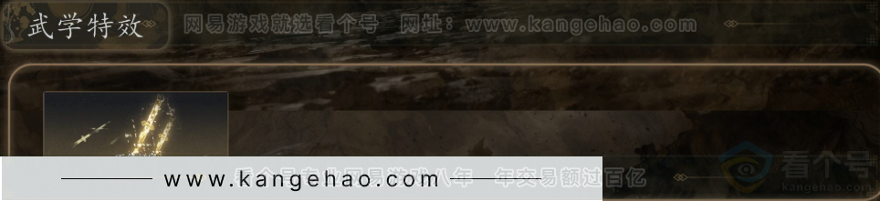 YYS31623燕云十六声账号详情图4