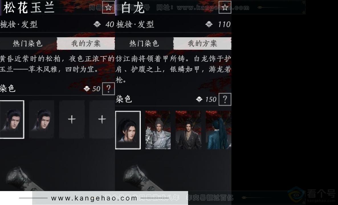 YYS31623燕云十六声账号详情图10
