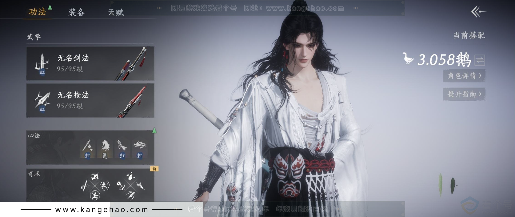 YYS31623燕云十六声账号详情图8