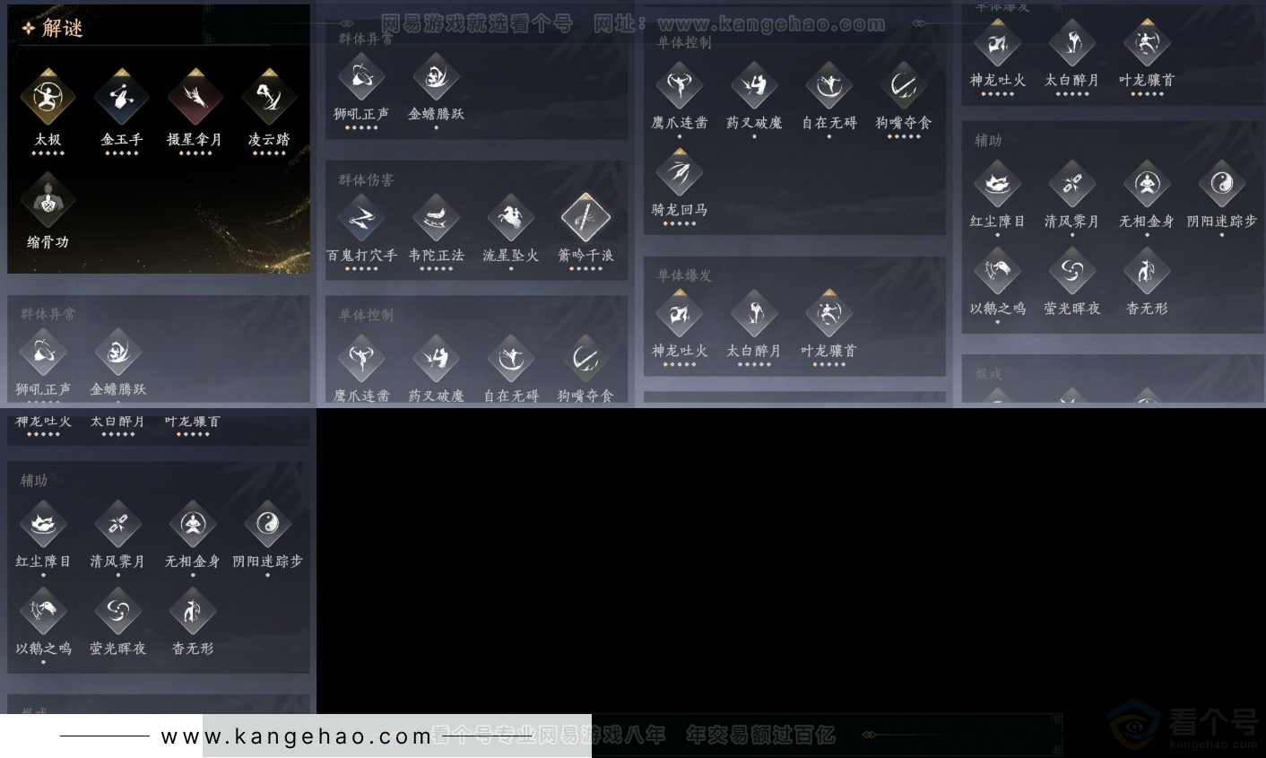 YYS31623燕云十六声账号详情图14