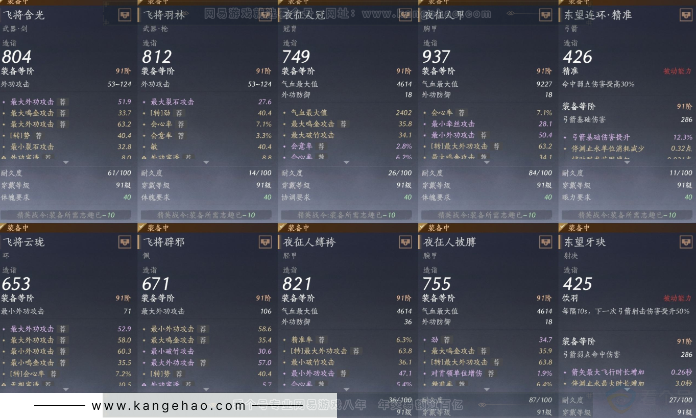 YYS31623燕云十六声账号详情图16