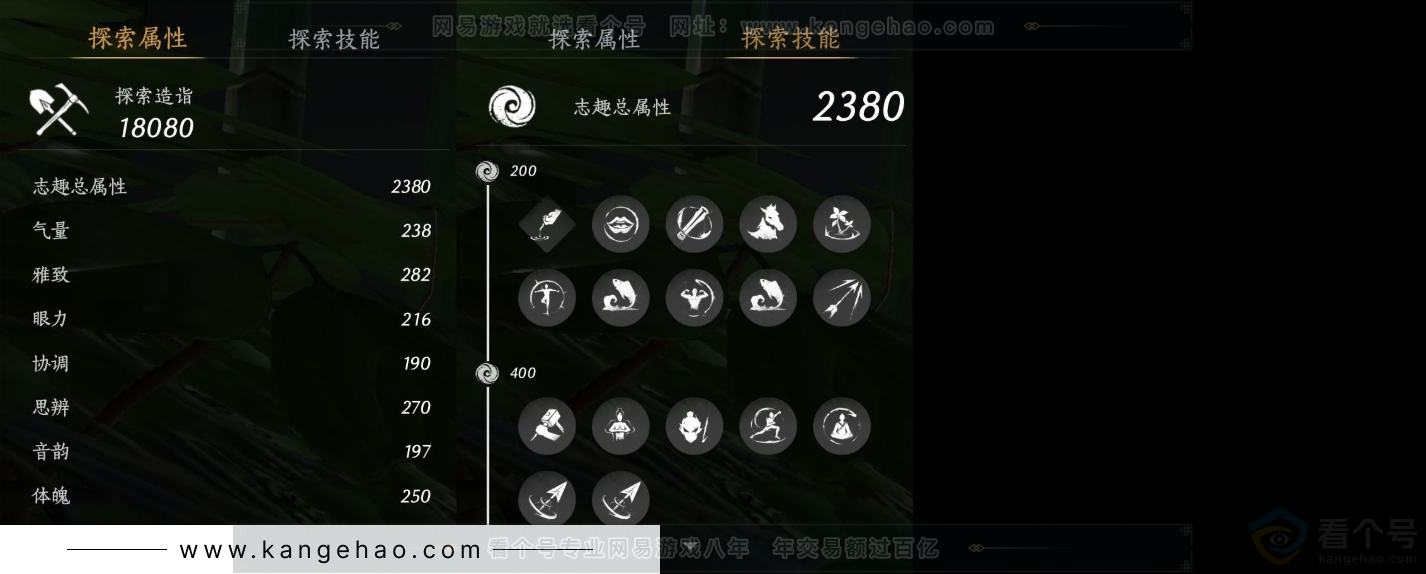 YYS31623燕云十六声账号详情图18