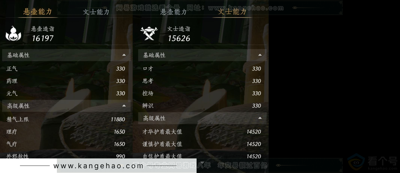 YYS31623燕云十六声账号详情图19