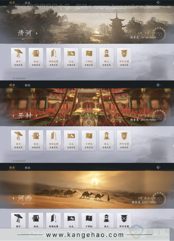YYS31623燕云十六声账号详情图20