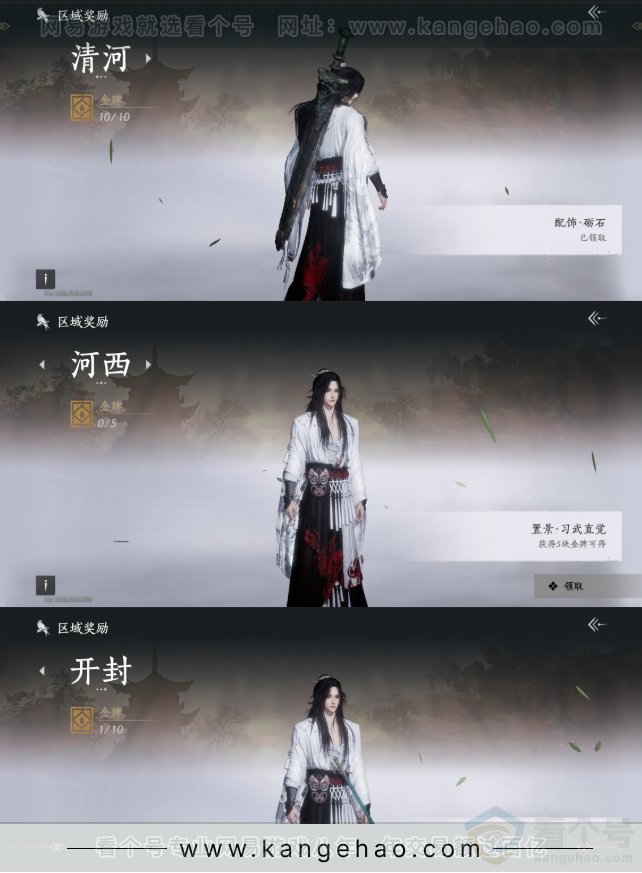 YYS31623燕云十六声账号详情图22