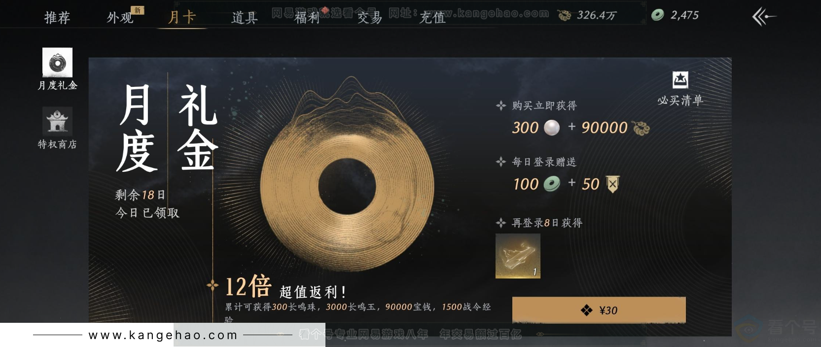 YYS31623燕云十六声账号详情图26