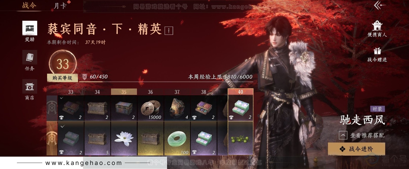 YYS31623燕云十六声账号详情图25