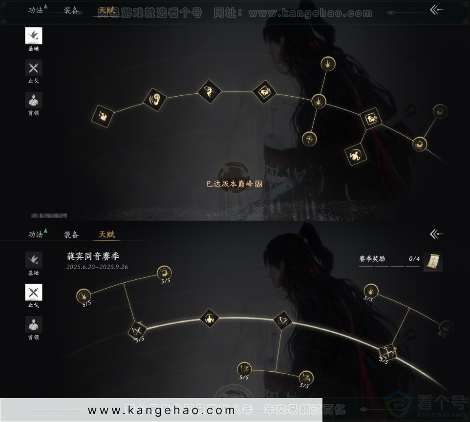 YYS31623燕云十六声账号详情图21