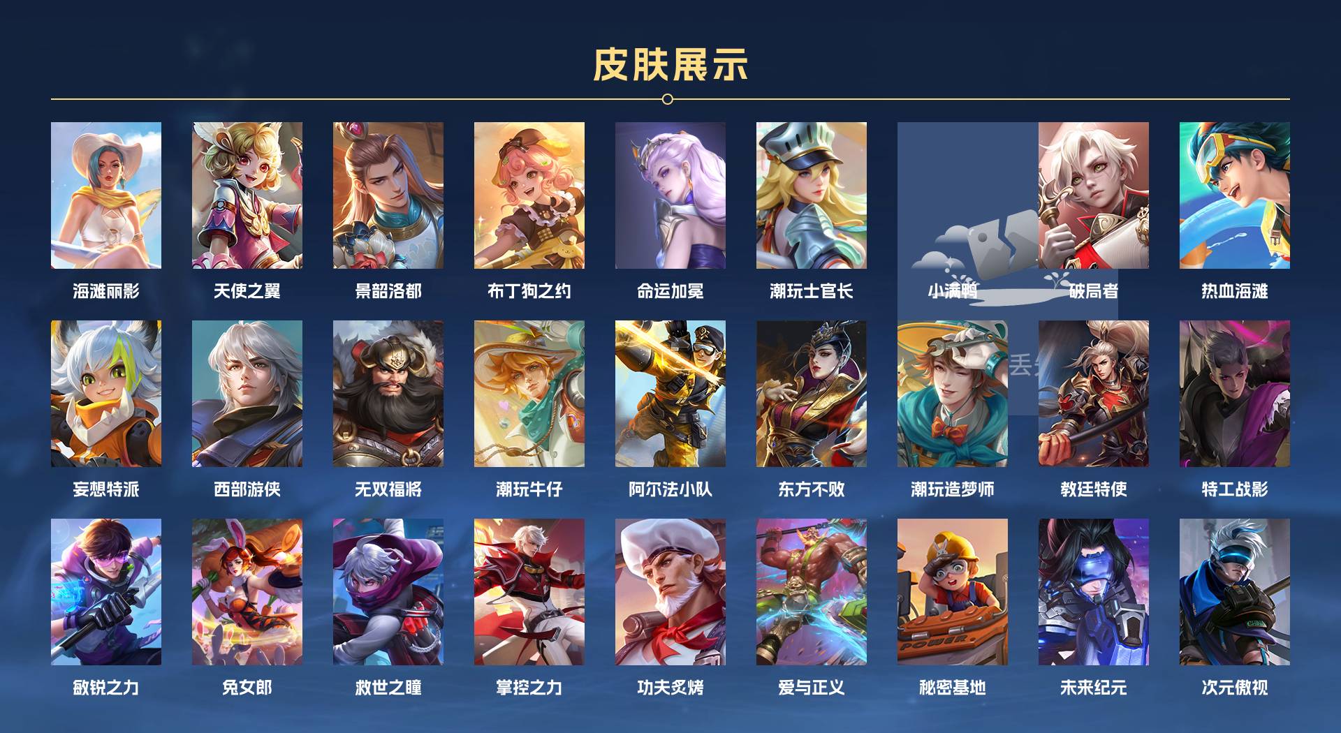 WZ3242089王者荣耀账号详情图4 WZ3242089王者荣耀账号详情图4