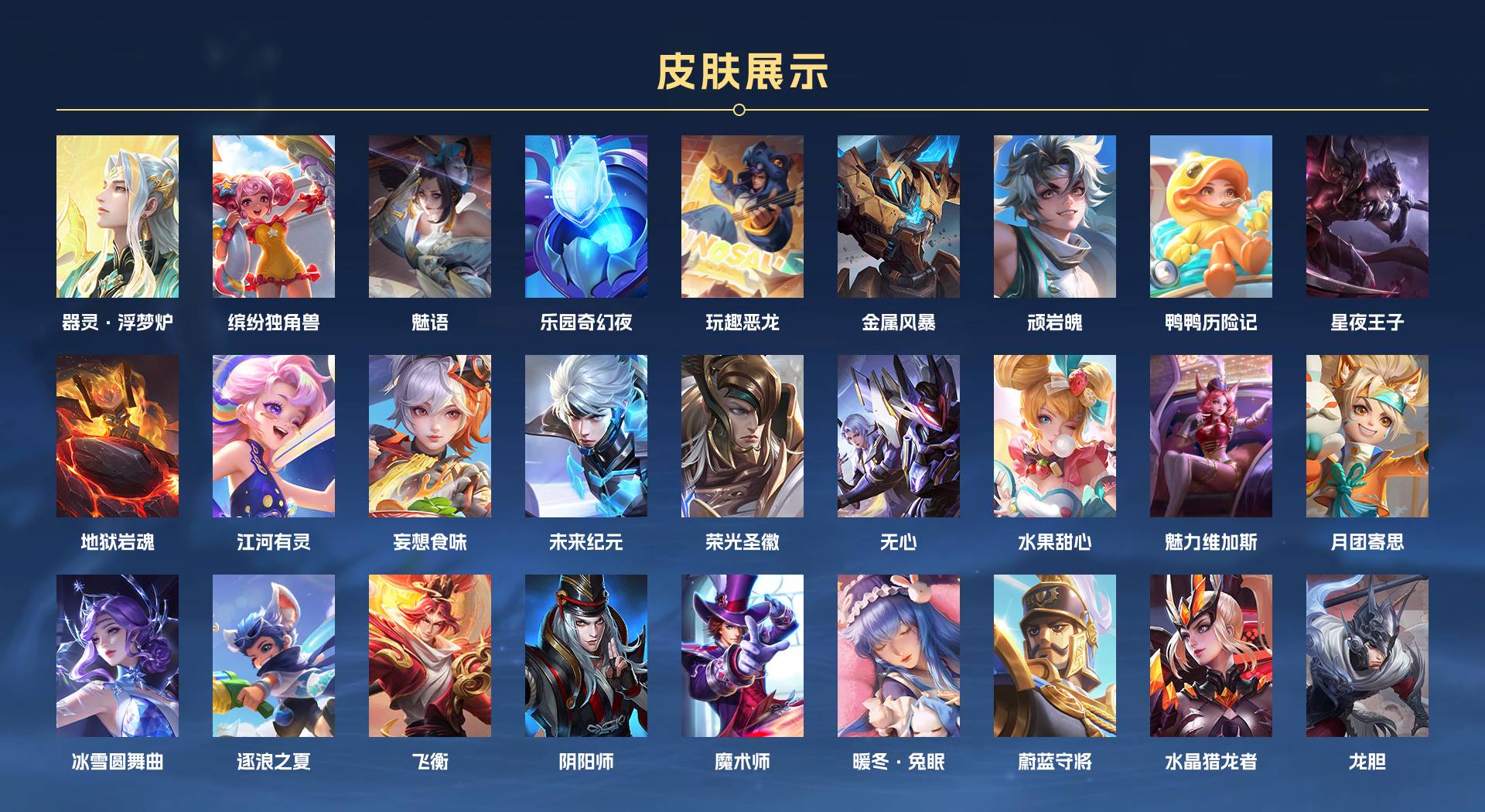 WZ3242089王者荣耀账号详情图2 WZ3242089王者荣耀账号详情图2