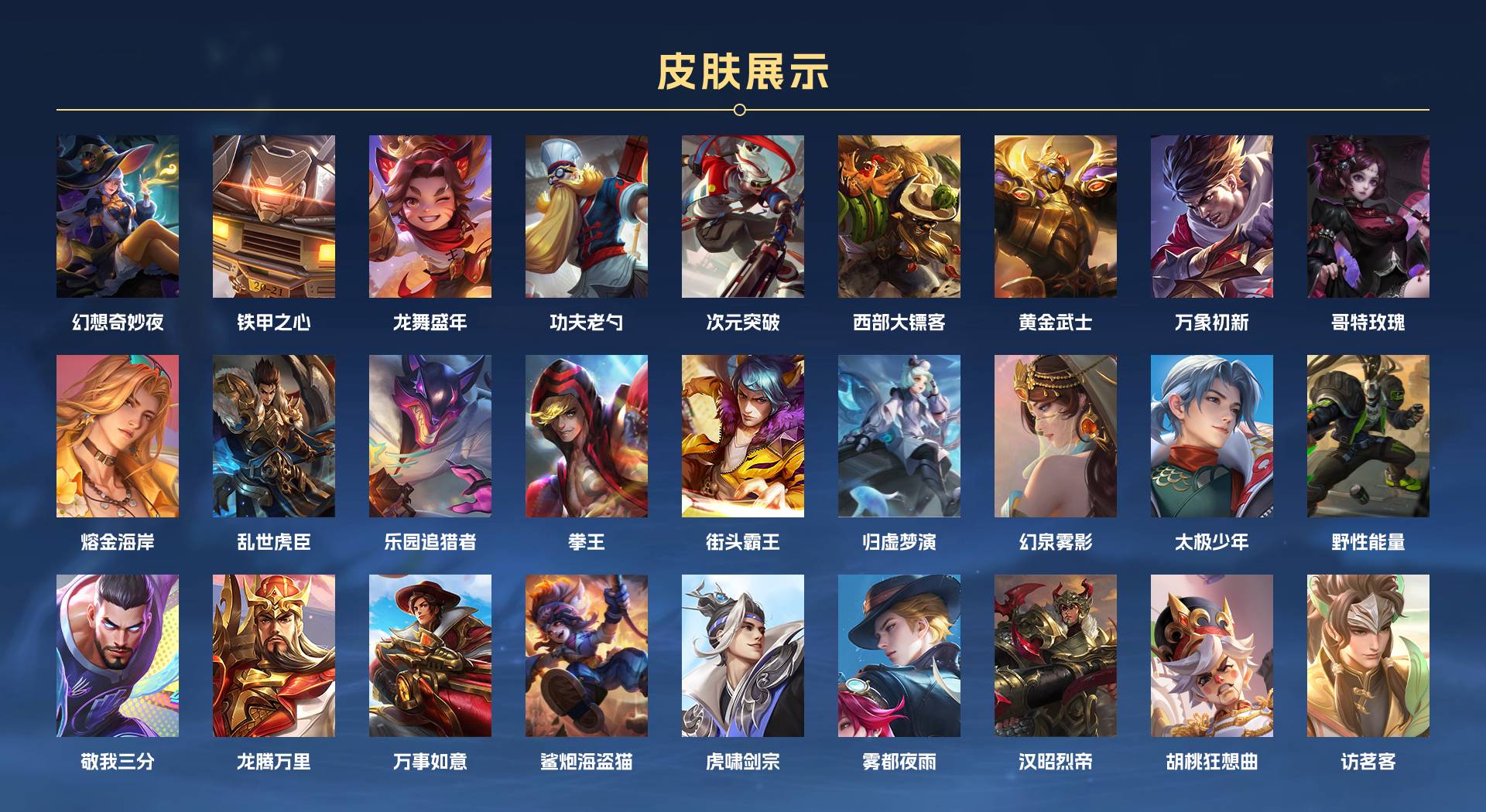 WZ3242089王者荣耀账号详情图5 WZ3242089王者荣耀账号详情图5