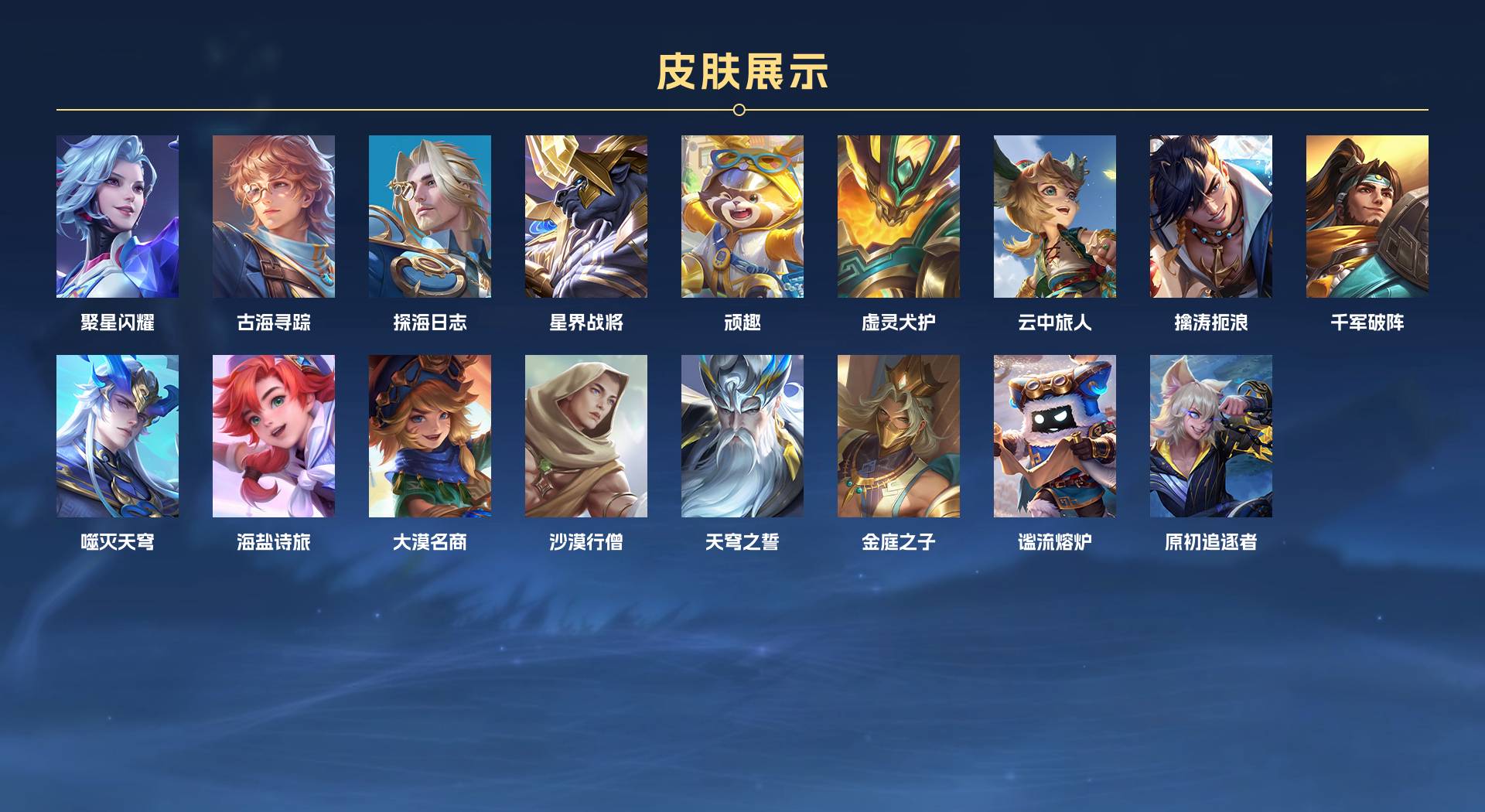 WZ3242089王者荣耀账号详情图6 WZ3242089王者荣耀账号详情图6