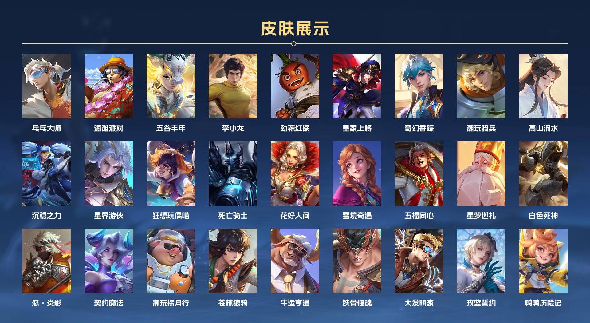 WZ3242089王者荣耀账号详情图3 WZ3242089王者荣耀账号详情图3