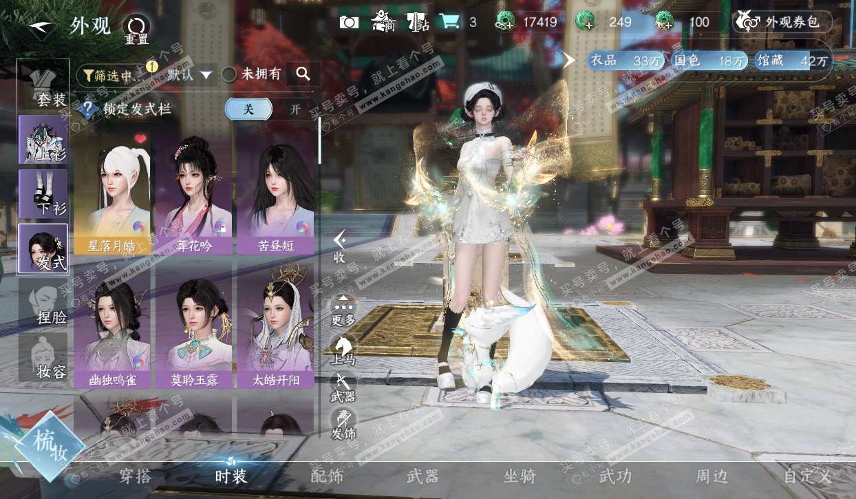 NSH320554逆水寒手游账号详情图6