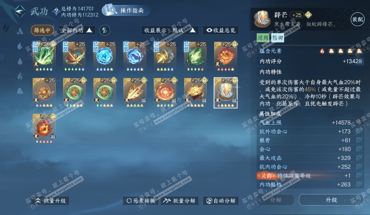 NSH320554逆水寒手游账号详情图48
