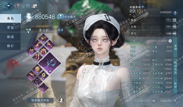 逆水寒手游账号蝶恋花缘定三生官服缘定三生 女素问/铁衣 评分88w 累充称号秋水不染尘 衣品33w 国色18w 馆藏42w 56颗已用天赏+1舞阳未用+3转盘【副本发】星落月皓【转盘外观】曦光-微光-旋悠光【13天霓染】如...