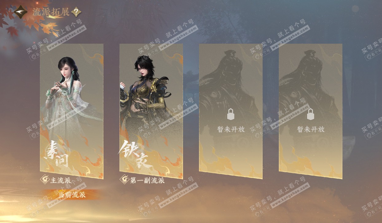 NSH320554逆水寒手游账号详情图64