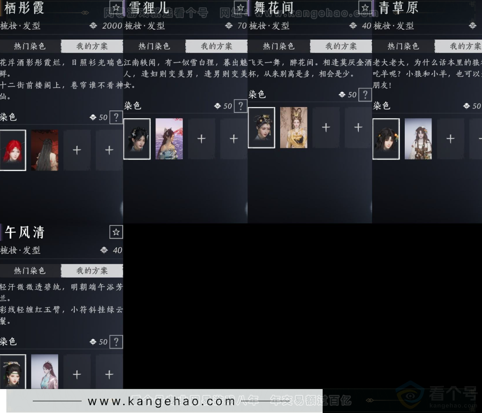 YYS31624燕云十六声账号详情图8