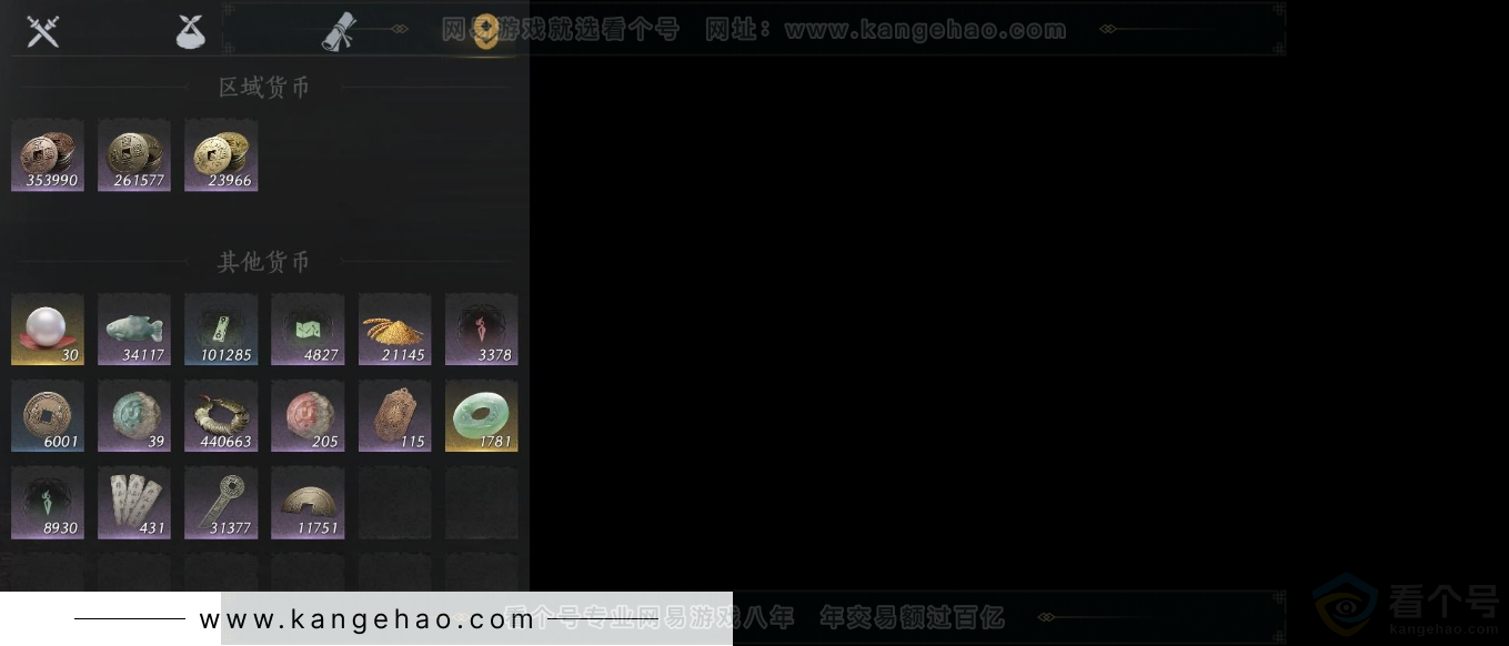 YYS31624燕云十六声账号详情图11