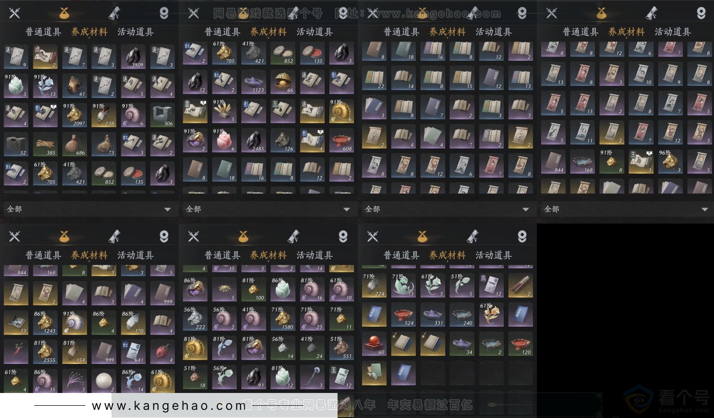 YYS31624燕云十六声账号详情图9