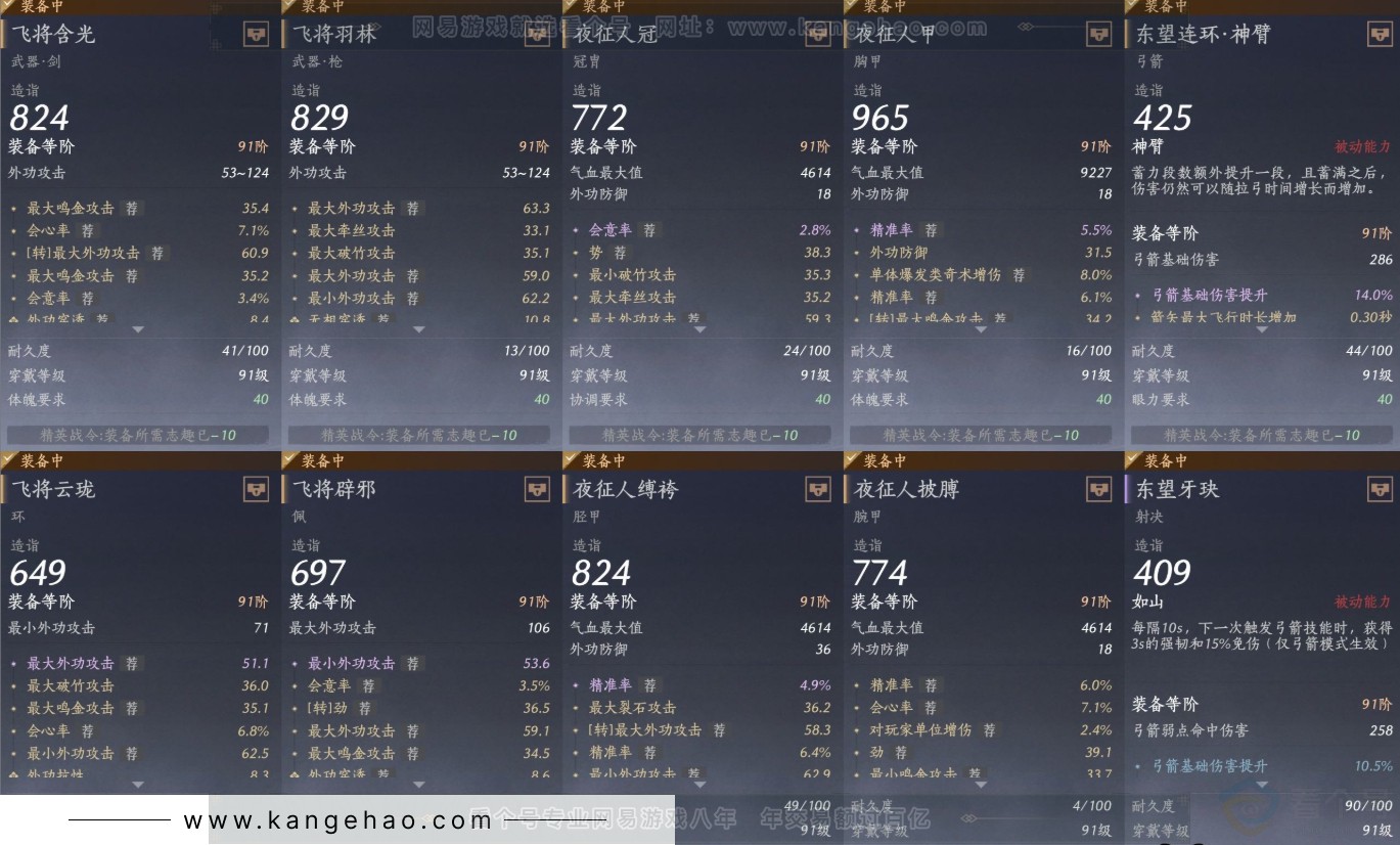 YYS31624燕云十六声账号详情图14