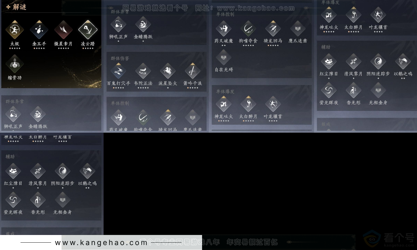 YYS31624燕云十六声账号详情图12
