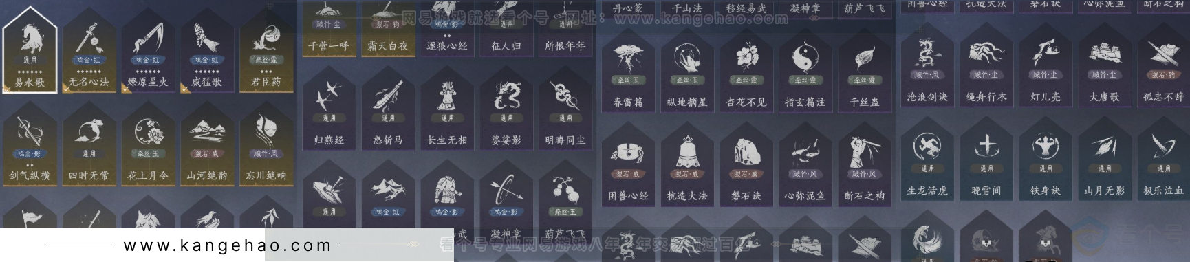 YYS31624燕云十六声账号详情图13