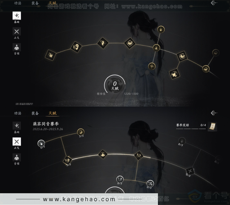 YYS31624燕云十六声账号详情图19