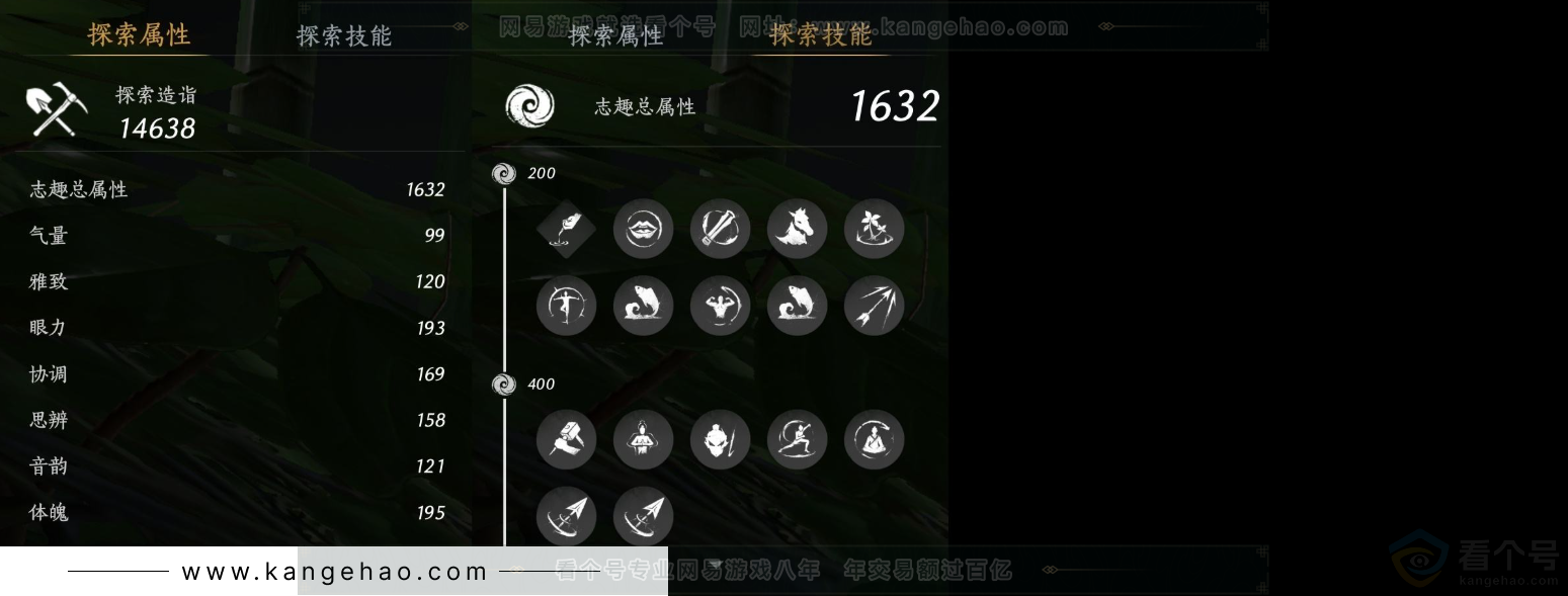 YYS31624燕云十六声账号详情图16