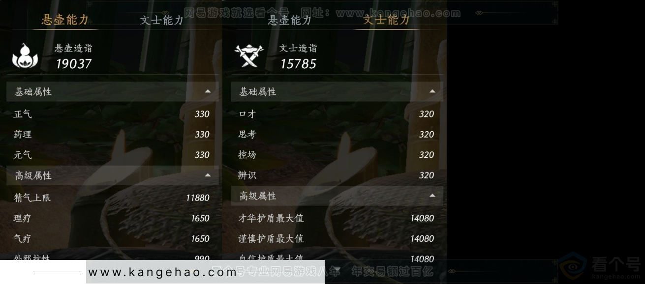 YYS31624燕云十六声账号详情图17