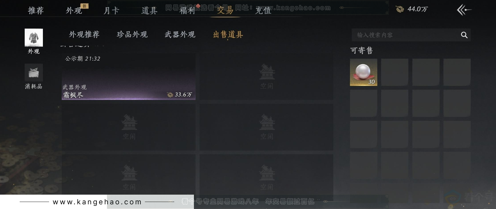 YYS31624燕云十六声账号详情图22