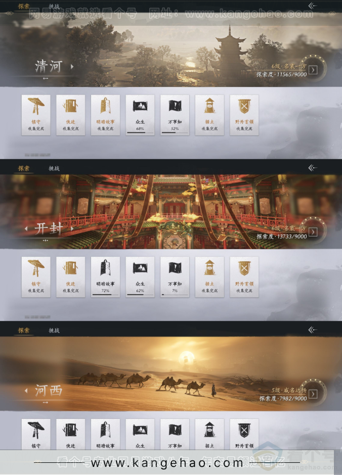 YYS31624燕云十六声账号详情图18