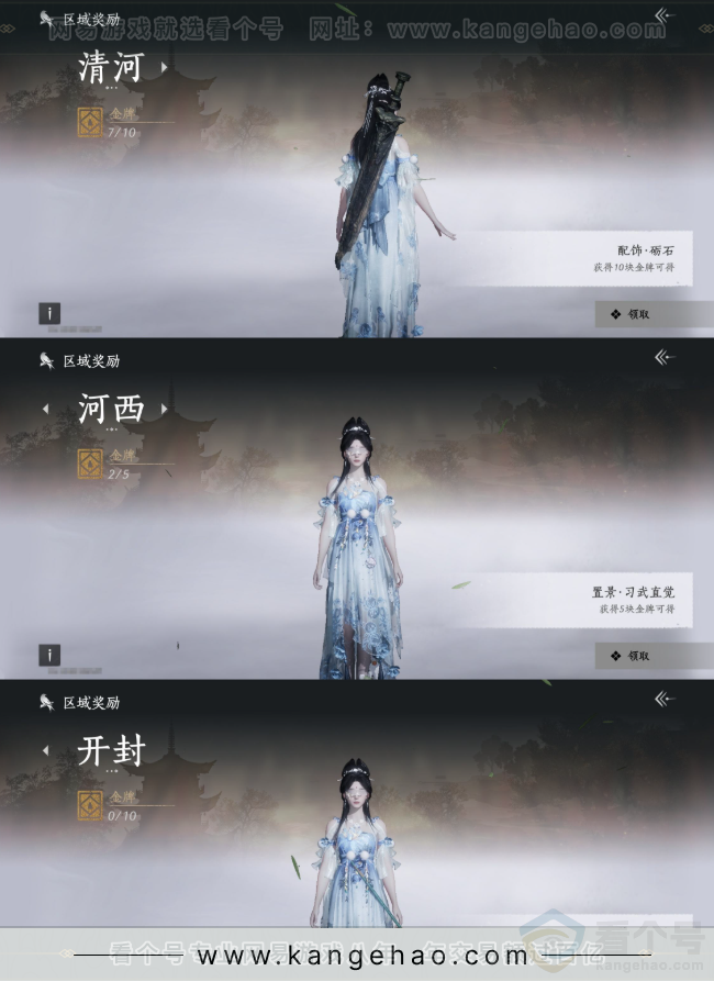 YYS31624燕云十六声账号详情图20