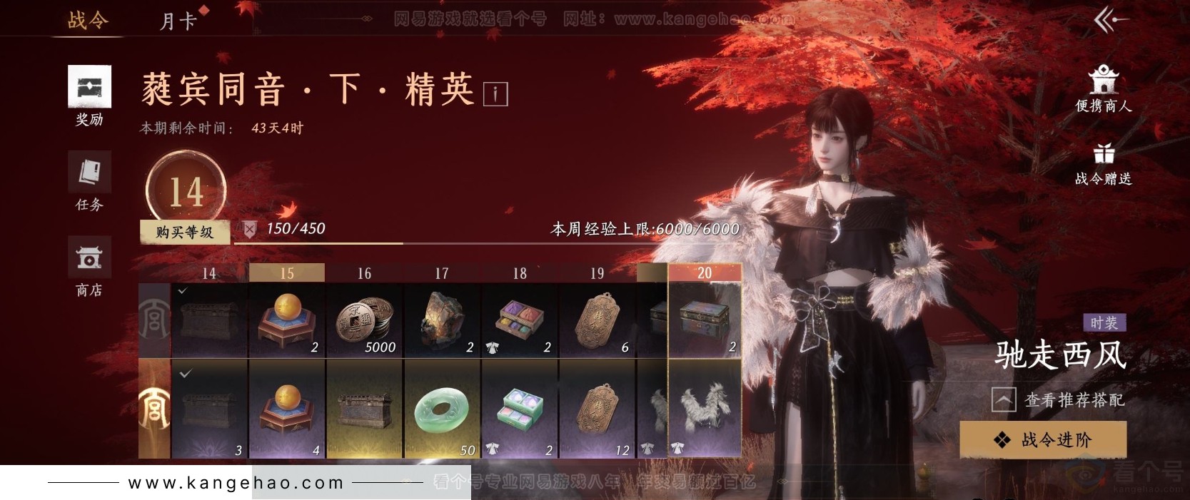 YYS31624燕云十六声账号详情图23