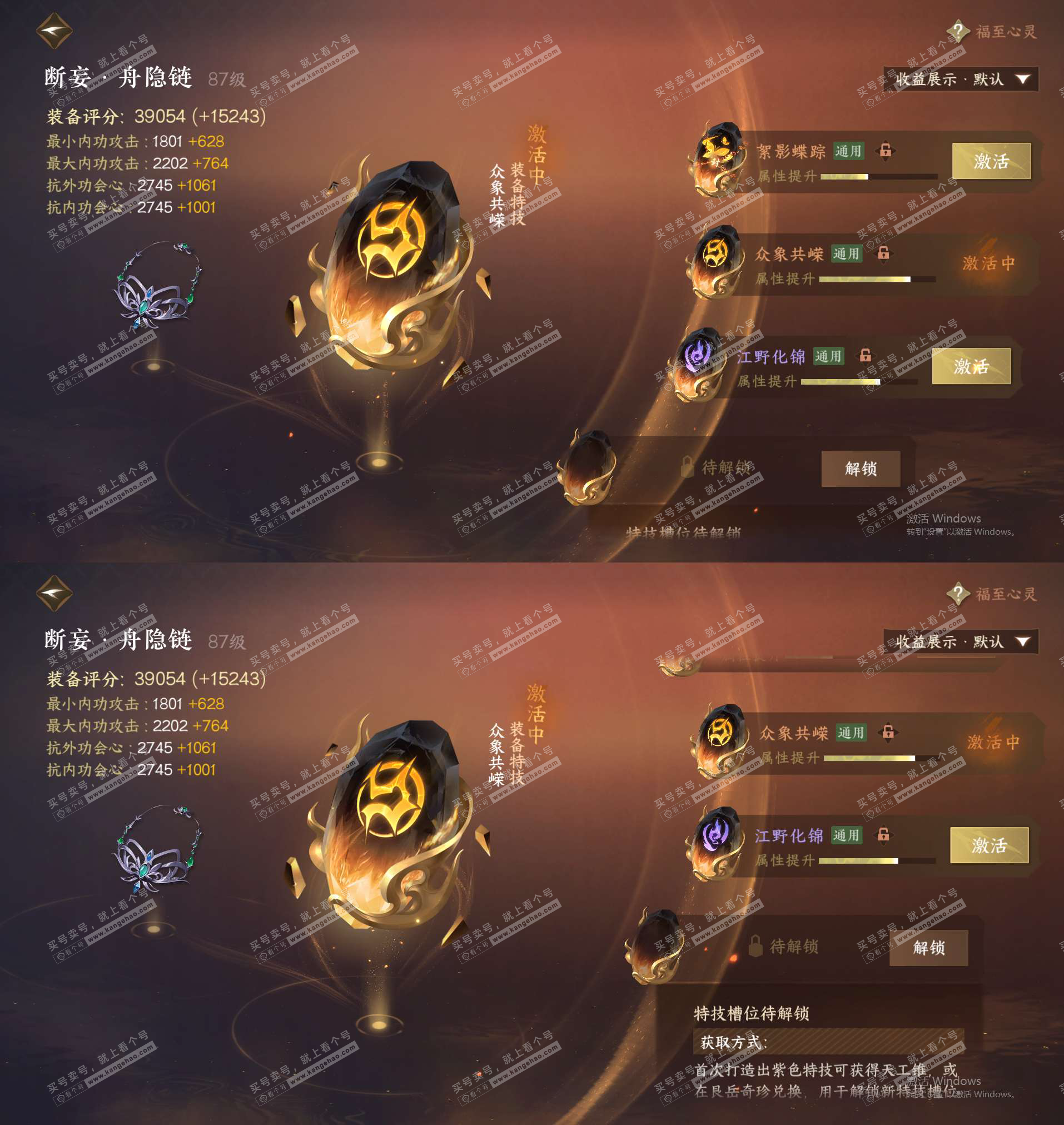 NSH320553逆水寒手游账号详情图41 NSH320553逆水寒手游账号详情图41