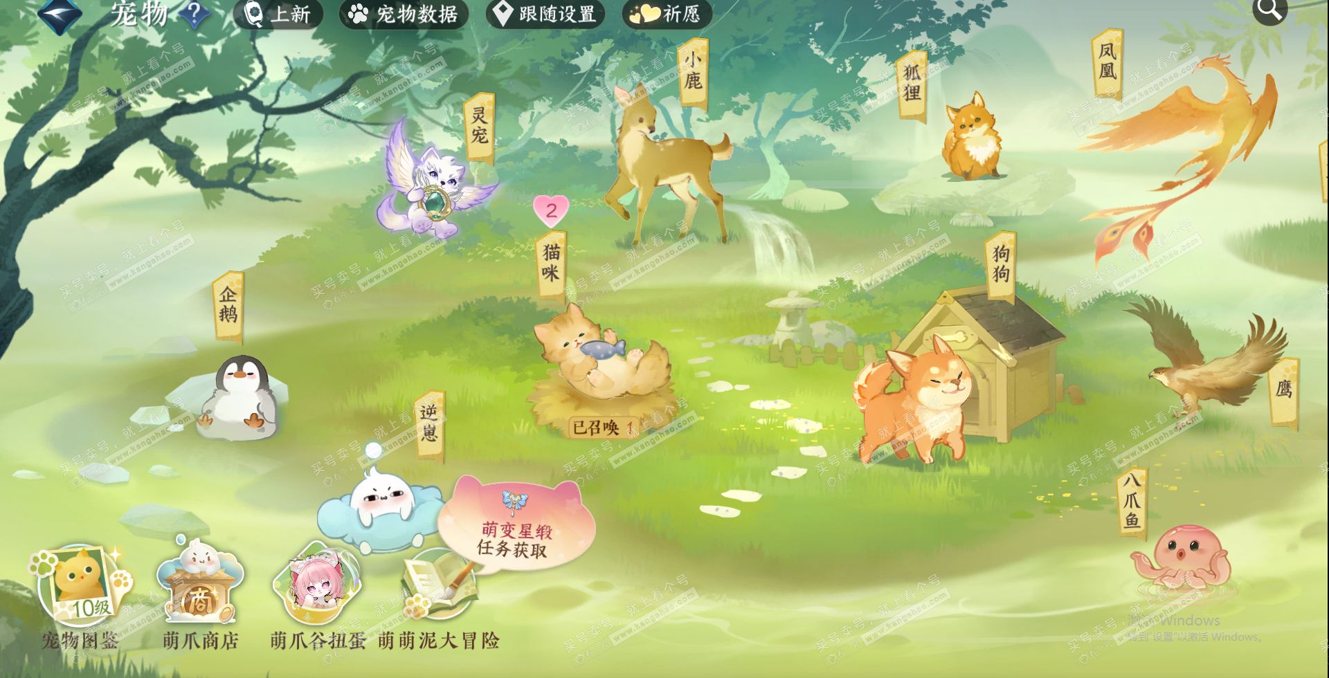 NSH320553逆水寒手游账号详情图34 NSH320553逆水寒手游账号详情图34