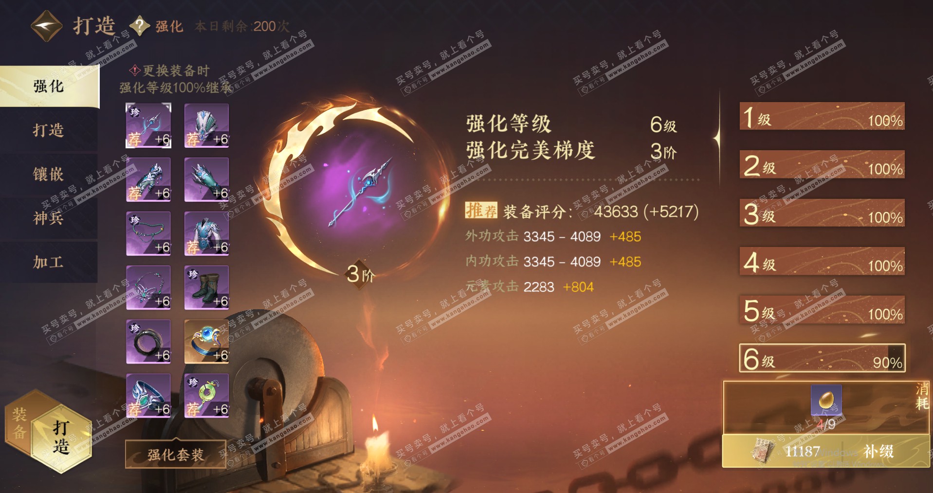 NSH320553逆水寒手游账号详情图45 NSH320553逆水寒手游账号详情图45