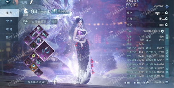 逆水寒手游账号忆江南烟雨江南官服烟雨江南 女素问 评分94W 乘风登玉京称号 应龙沧灵/星河拾梦/橙武玄龙耀世/不含顶奢已用64天赏 未用1颗绑定天赏 有1100多万铜钱未用+9.8W纹玉未用随号出（晚上还有3W玉充值） ...